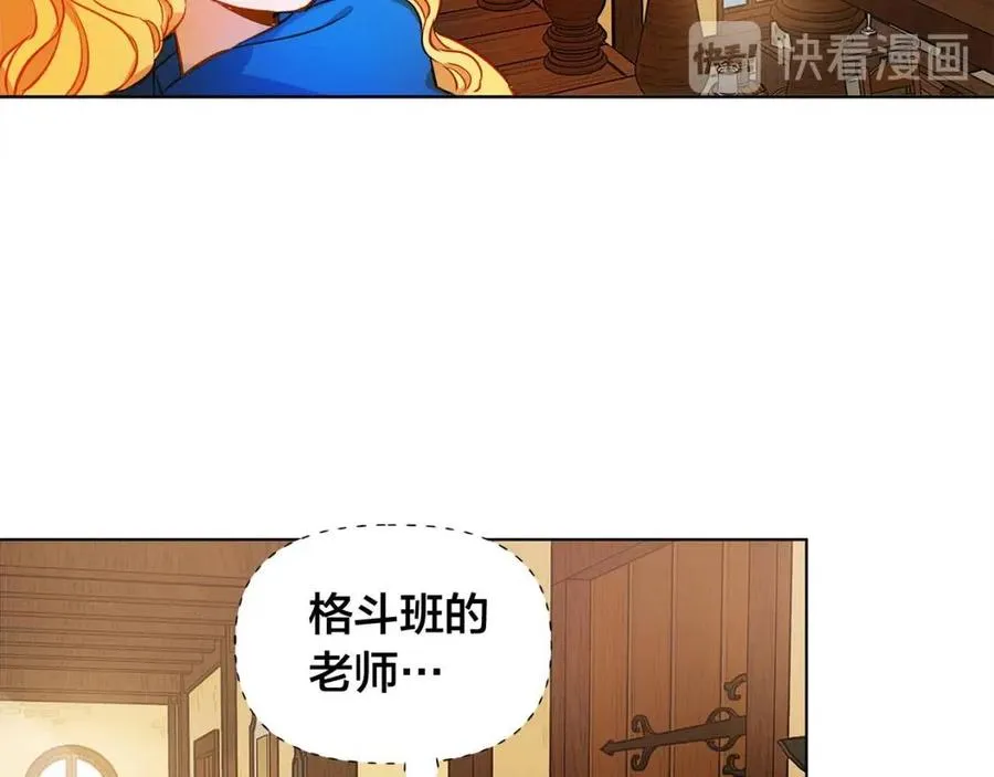 第11话 突然柔弱 第13页