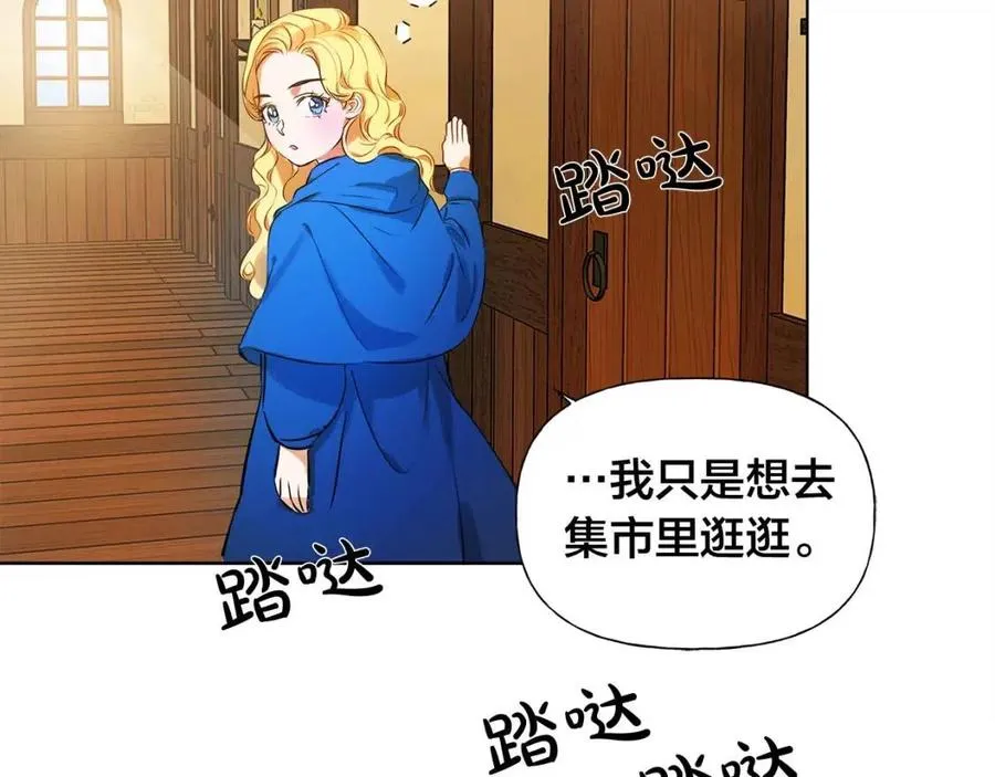 第11话 突然柔弱 第14页