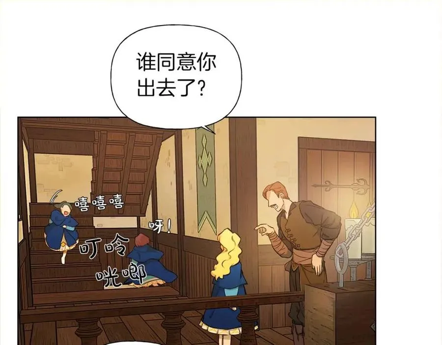 第11话 突然柔弱 第16页