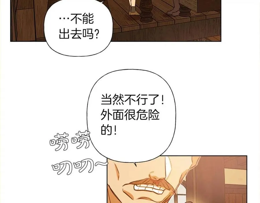 第11话 突然柔弱 第17页