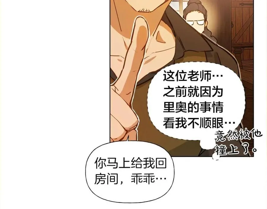 第11话 突然柔弱 第18页
