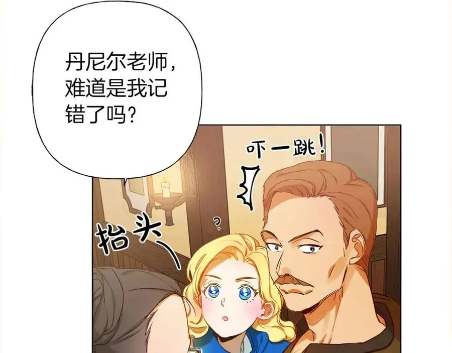 第11话 突然柔弱 第19页