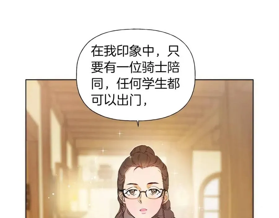 第11话 突然柔弱 第21页