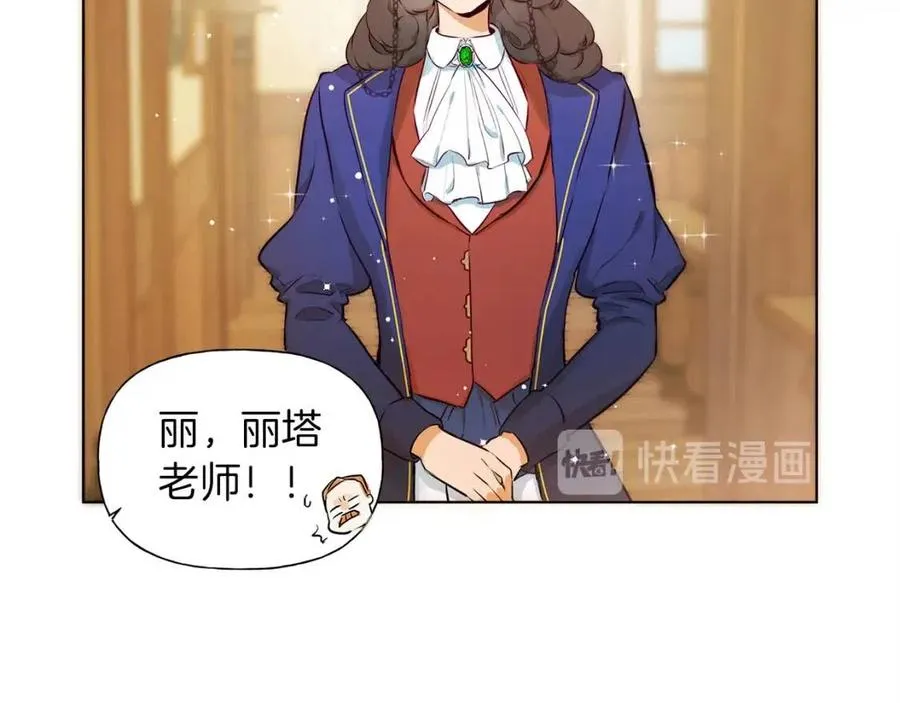 第11话 突然柔弱 第22页