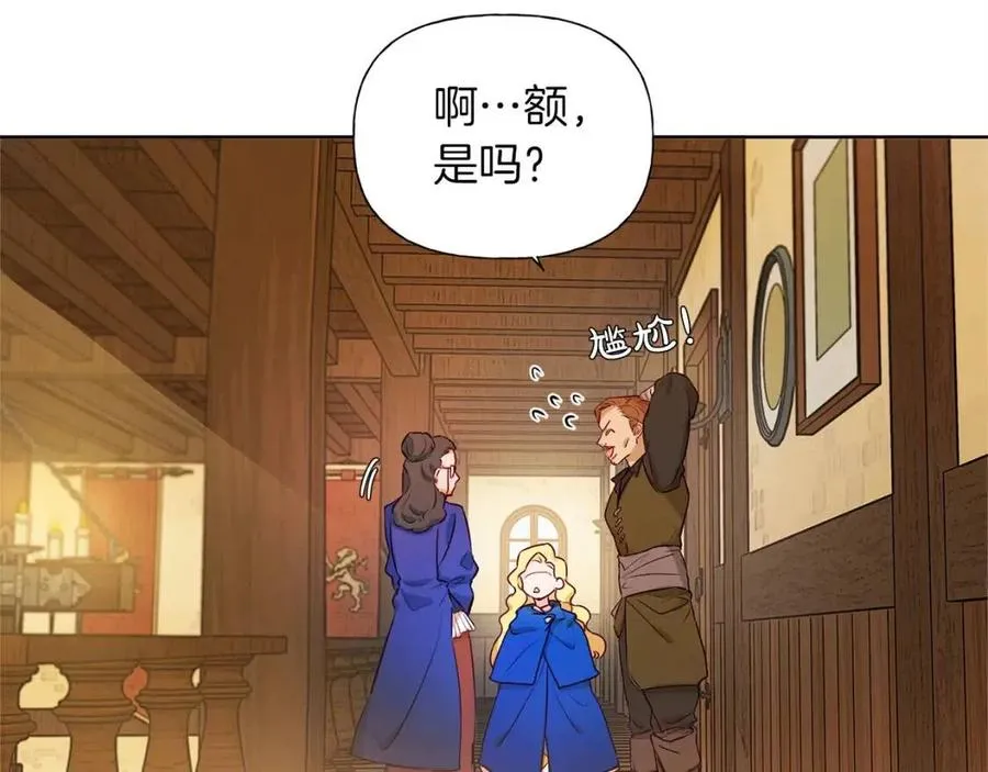 第11话 突然柔弱 第23页