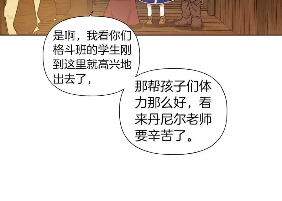 第11话 突然柔弱 第24页