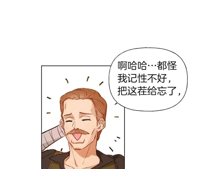 第11话 突然柔弱 第25页