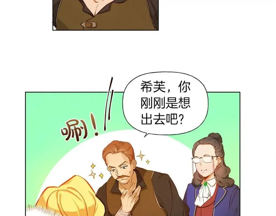 第11话 突然柔弱 第26页
