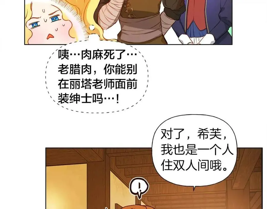 第11话 突然柔弱 第27页