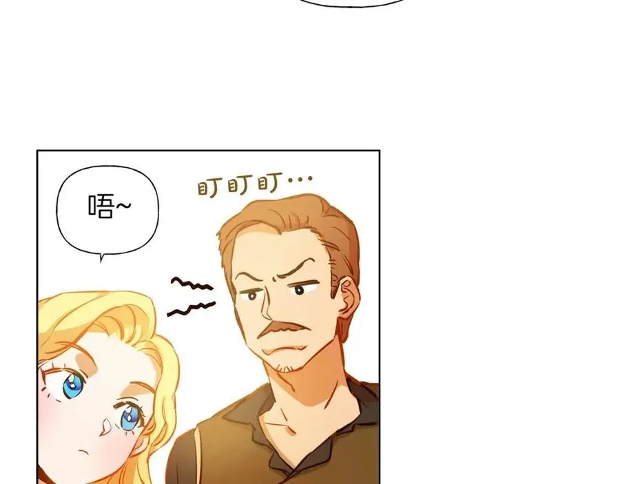 第11话 突然柔弱 第29页