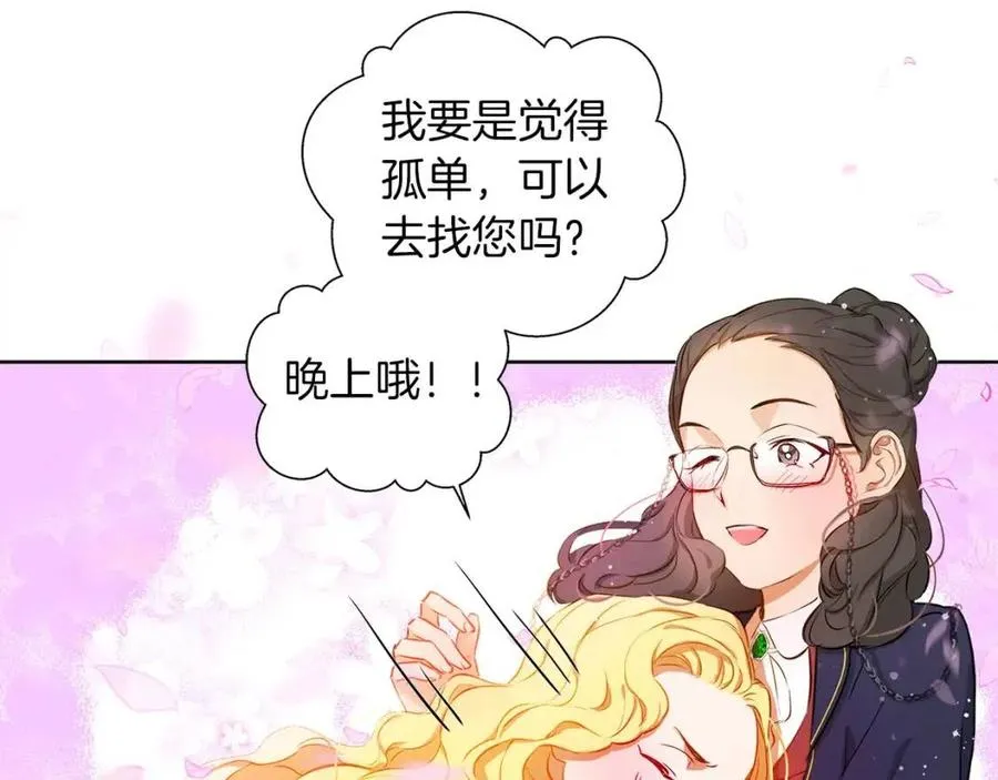 第11话 突然柔弱 第31页
