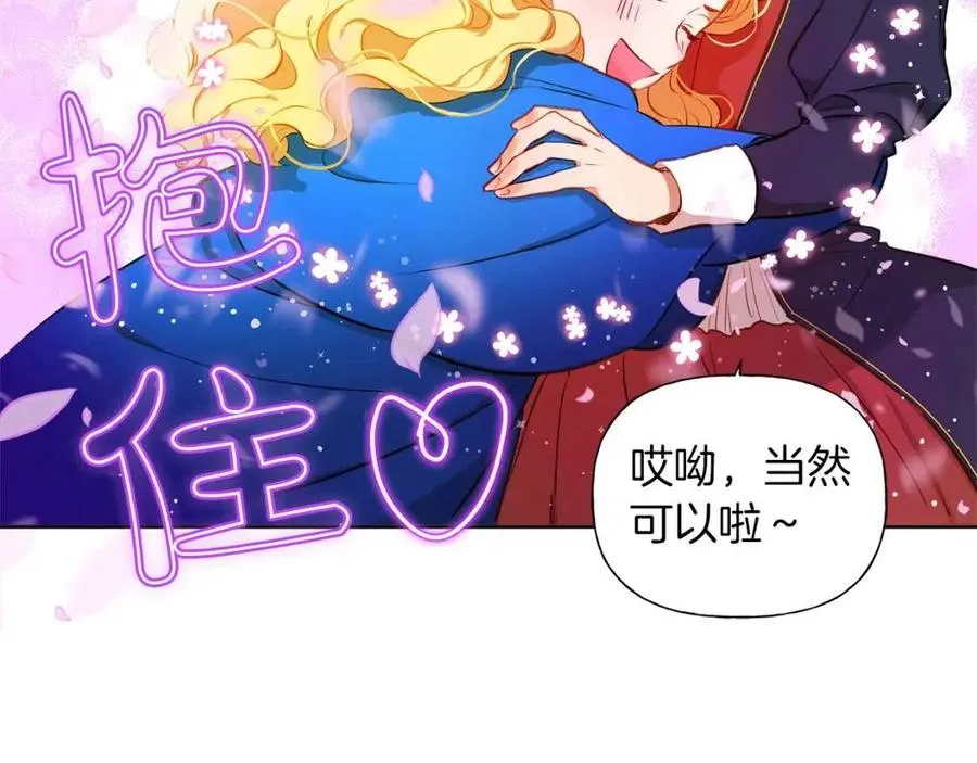 第11话 突然柔弱 第32页