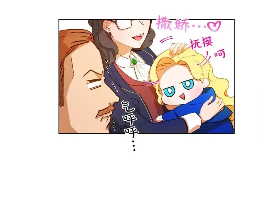 第11话 突然柔弱 第33页