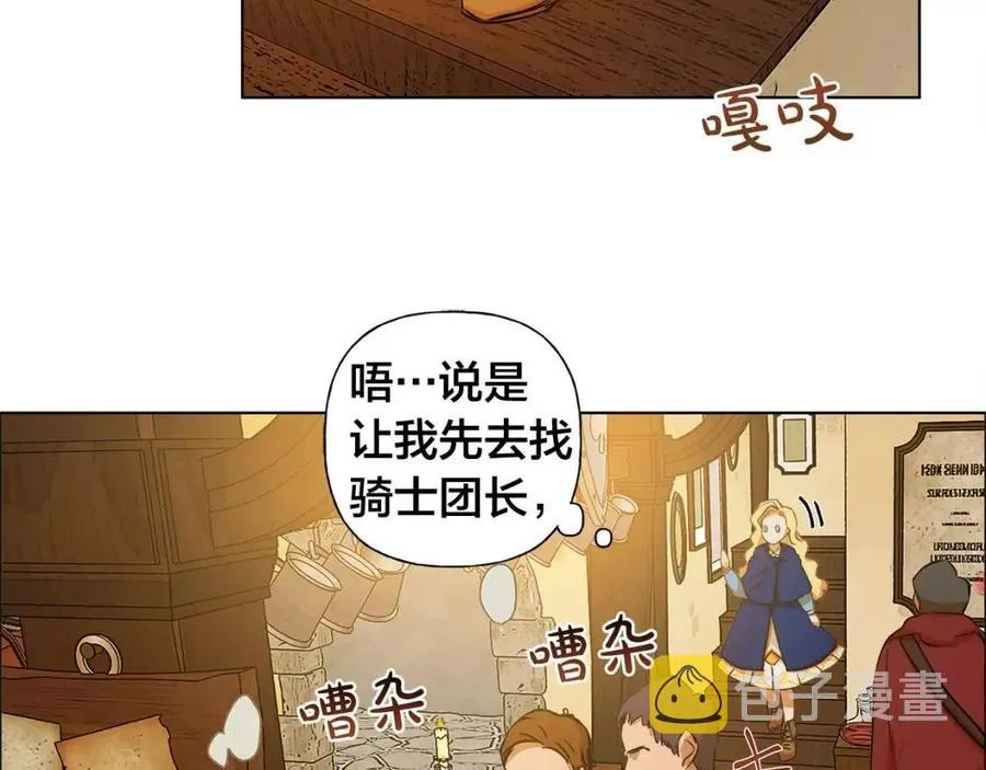 第11话 突然柔弱 第36页