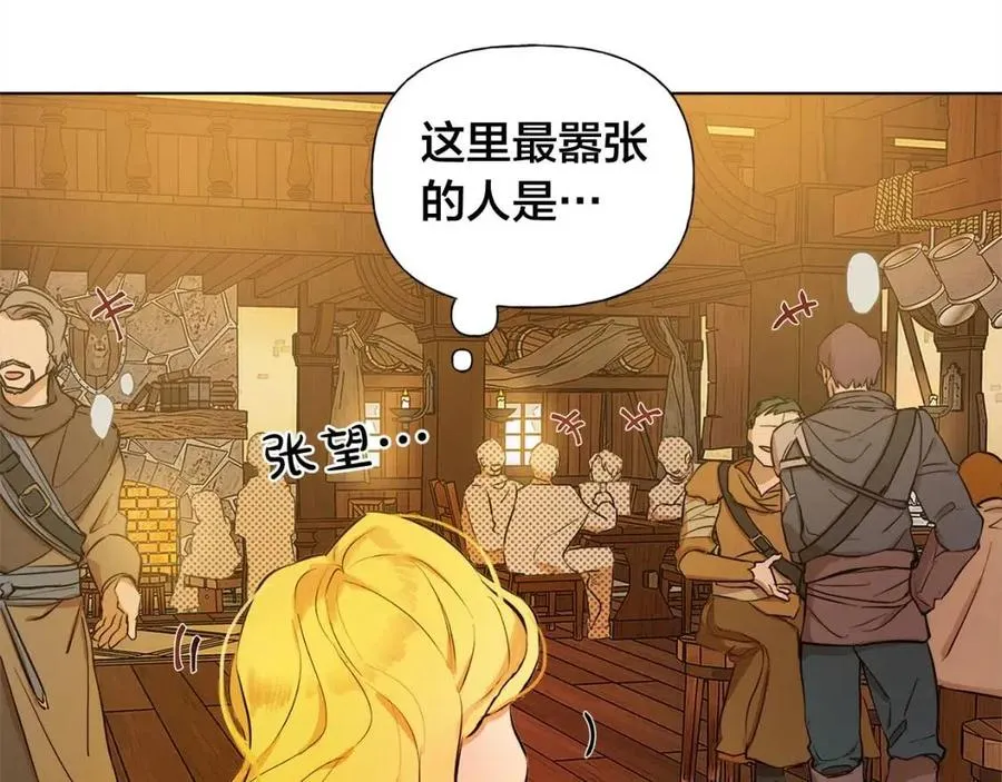 第11话 突然柔弱 第38页