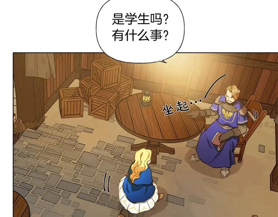 第11话 突然柔弱 第43页