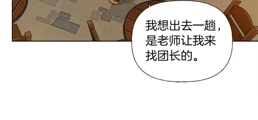 第11话 突然柔弱 第44页