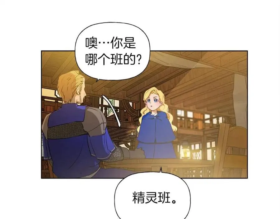 第11话 突然柔弱 第45页