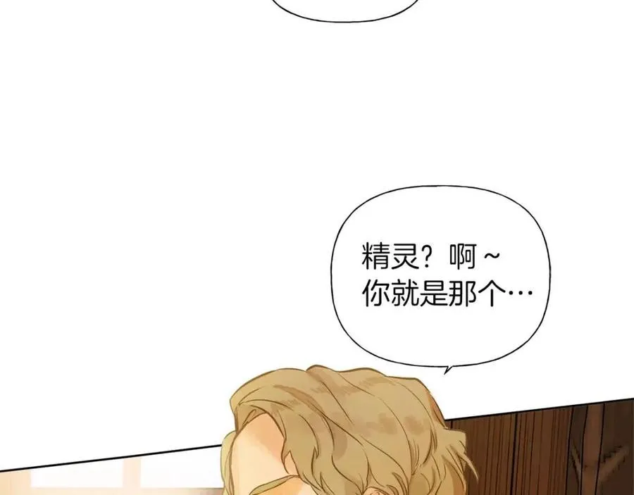 第11话 突然柔弱 第46页