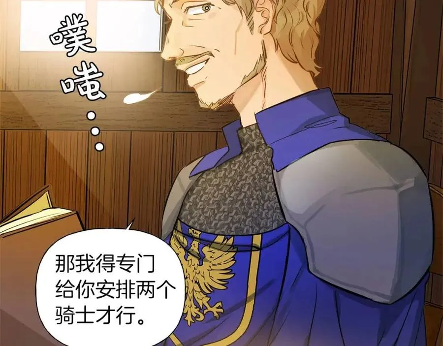 第11话 突然柔弱 第47页