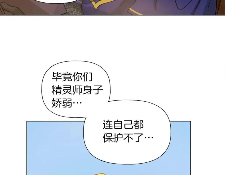 第11话 突然柔弱 第48页