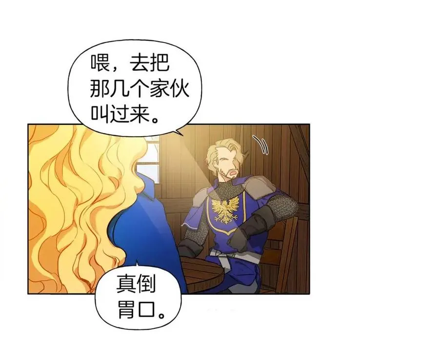 第11话 突然柔弱 第51页