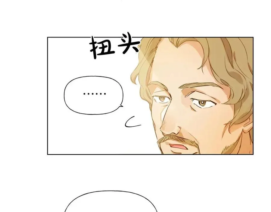 第11话 突然柔弱 第52页