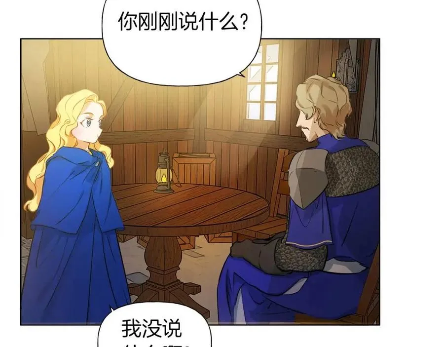 第11话 突然柔弱 第53页