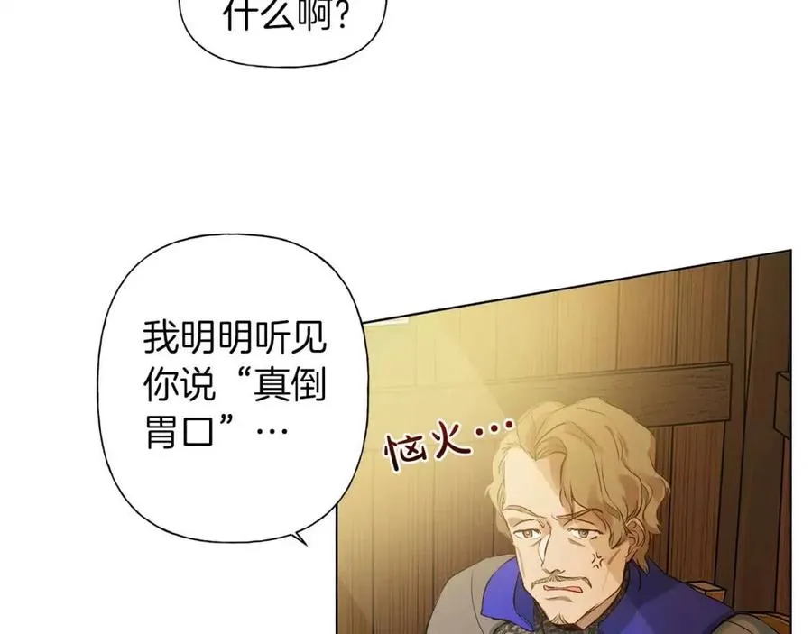 第11话 突然柔弱 第54页