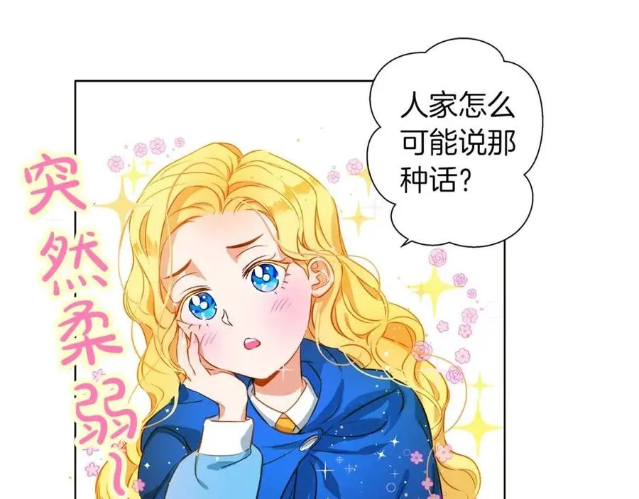 第11话 突然柔弱 第56页