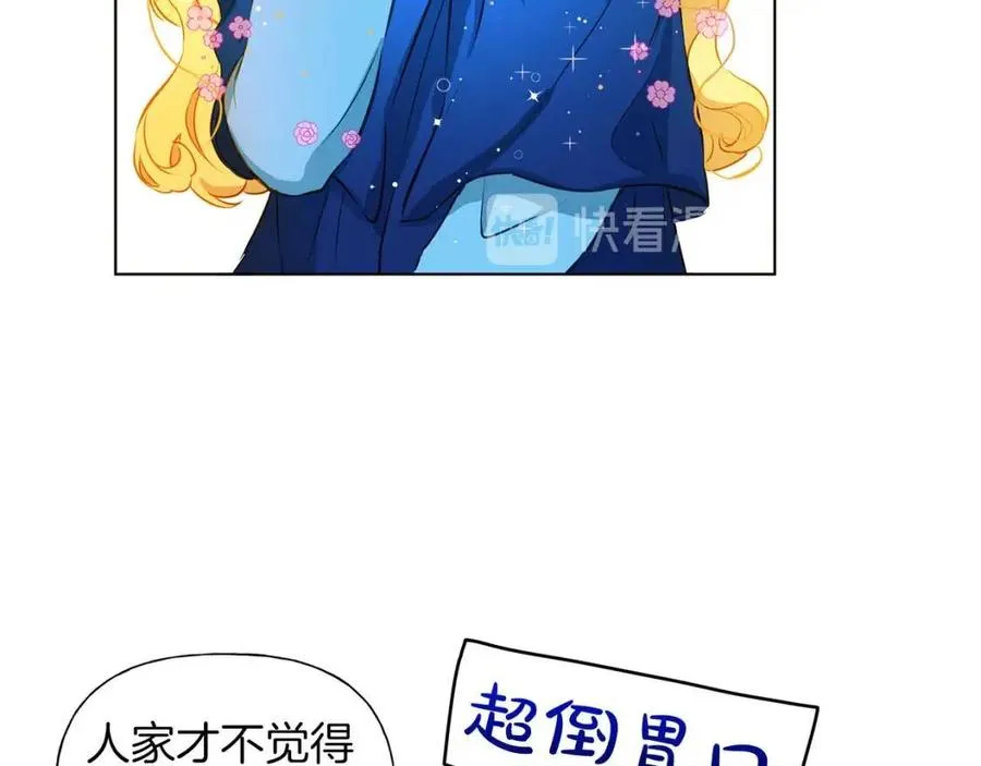 第11话 突然柔弱 第57页