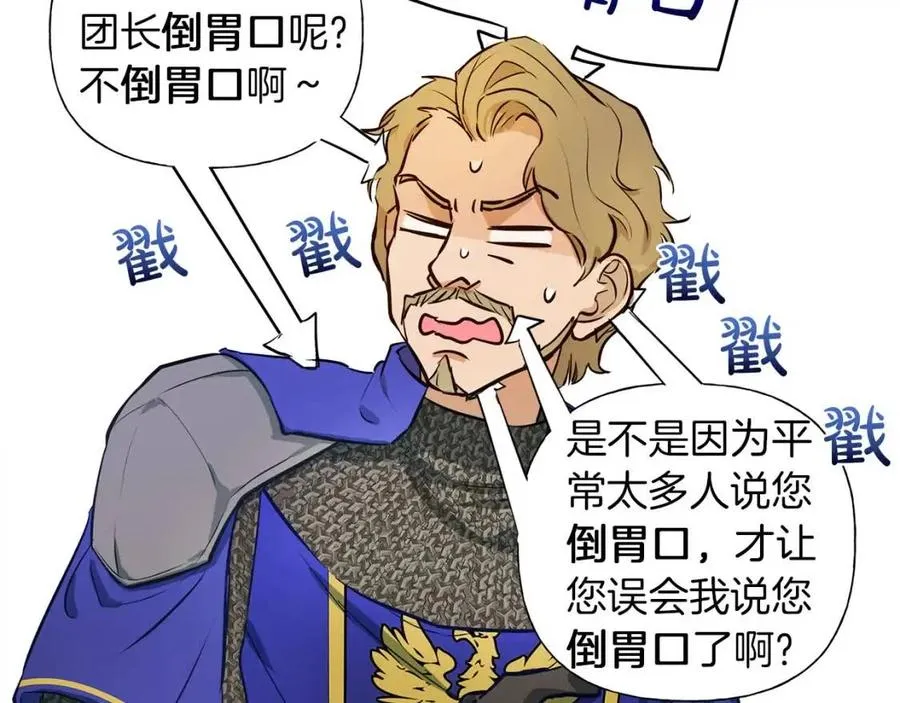 第11话 突然柔弱 第58页