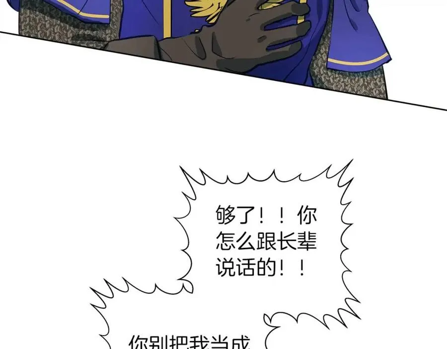 第11话 突然柔弱 第59页