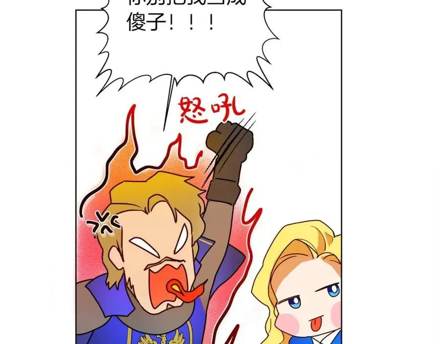 第11话 突然柔弱 第60页