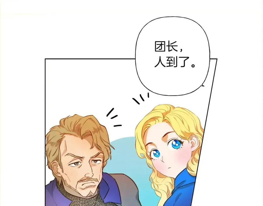 第11话 突然柔弱 第62页