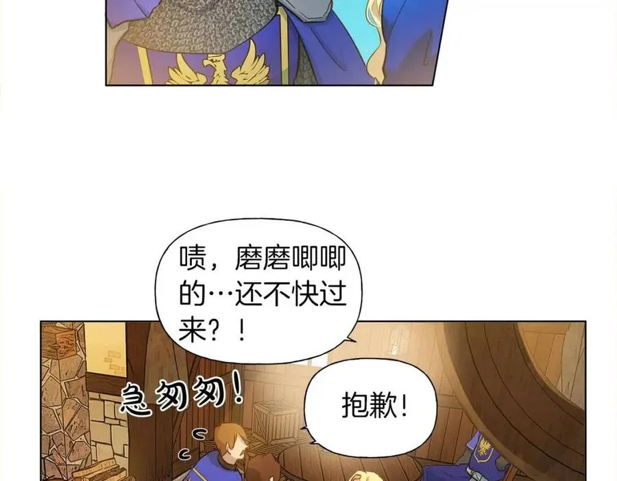 第11话 突然柔弱 第63页