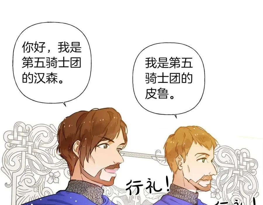 第11话 突然柔弱 第67页