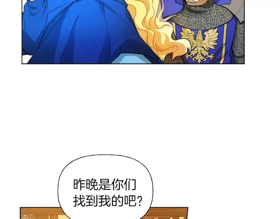 第11话 突然柔弱 第70页