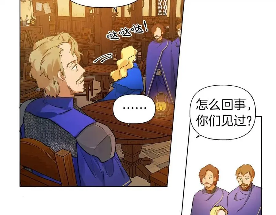 第11话 突然柔弱 第71页