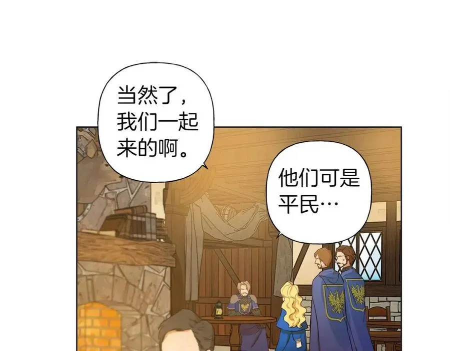 第11话 突然柔弱 第73页