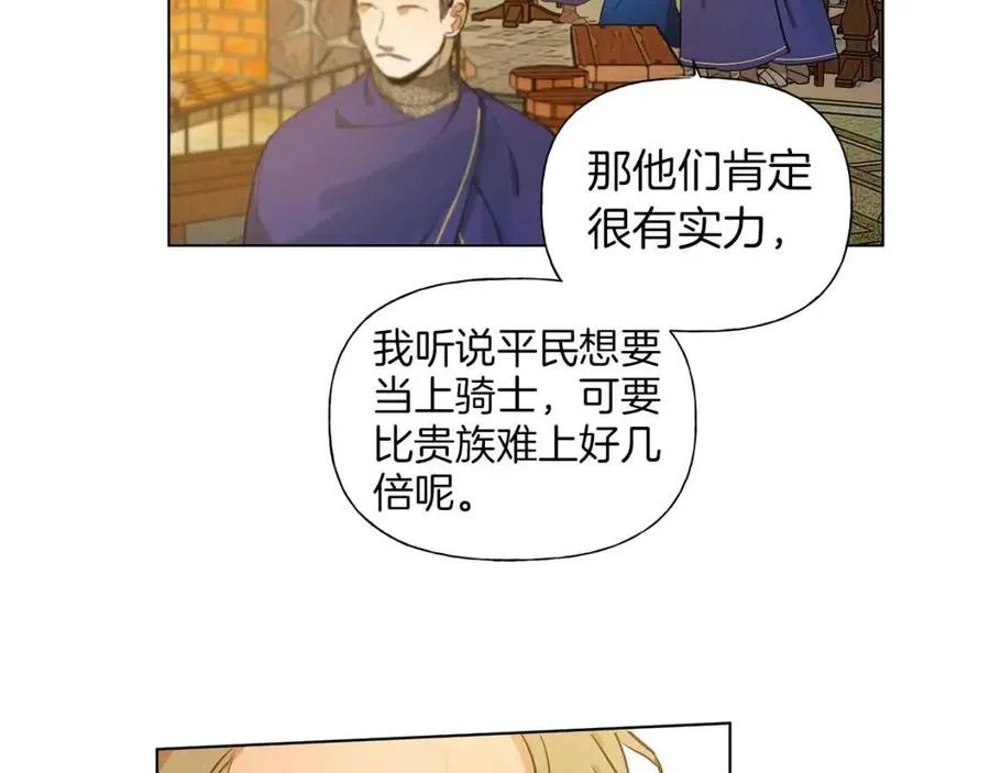 第11话 突然柔弱 第74页