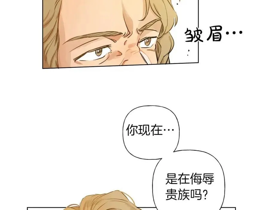 第11话 突然柔弱 第75页