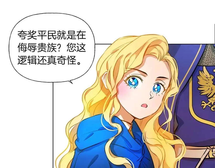 第11话 突然柔弱 第77页