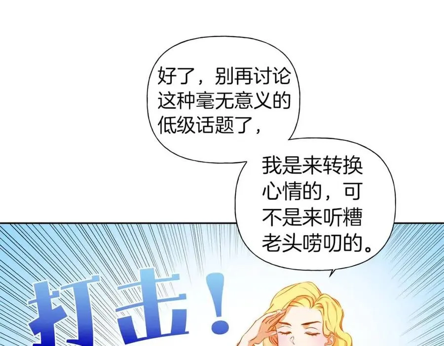 第11话 突然柔弱 第79页