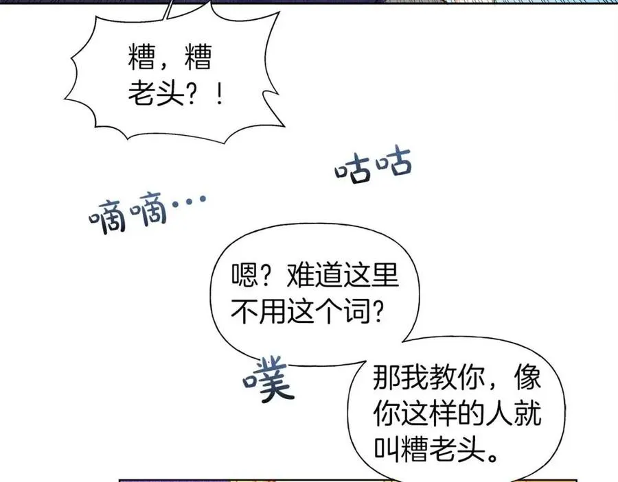 第11话 突然柔弱 第81页