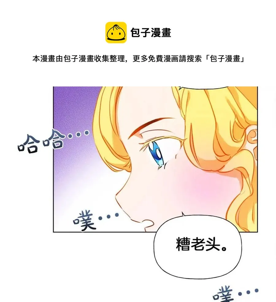 第11话 突然柔弱 第82页