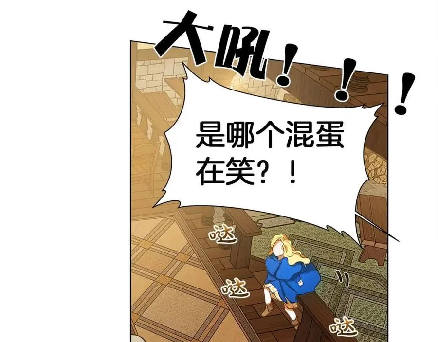 第11话 突然柔弱 第85页
