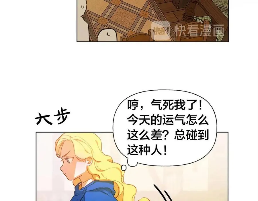 第11话 突然柔弱 第86页