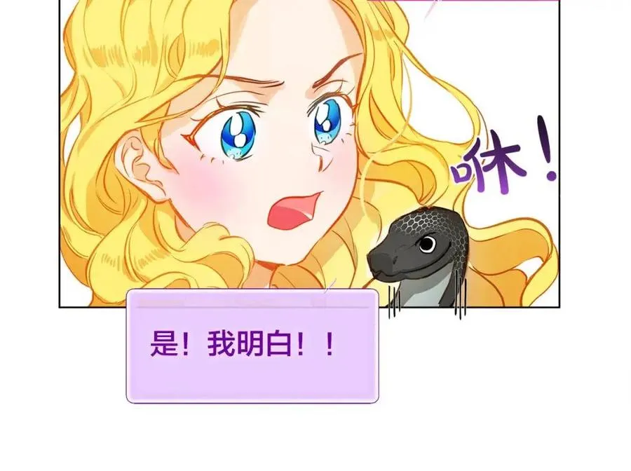 第11话 突然柔弱 第88页