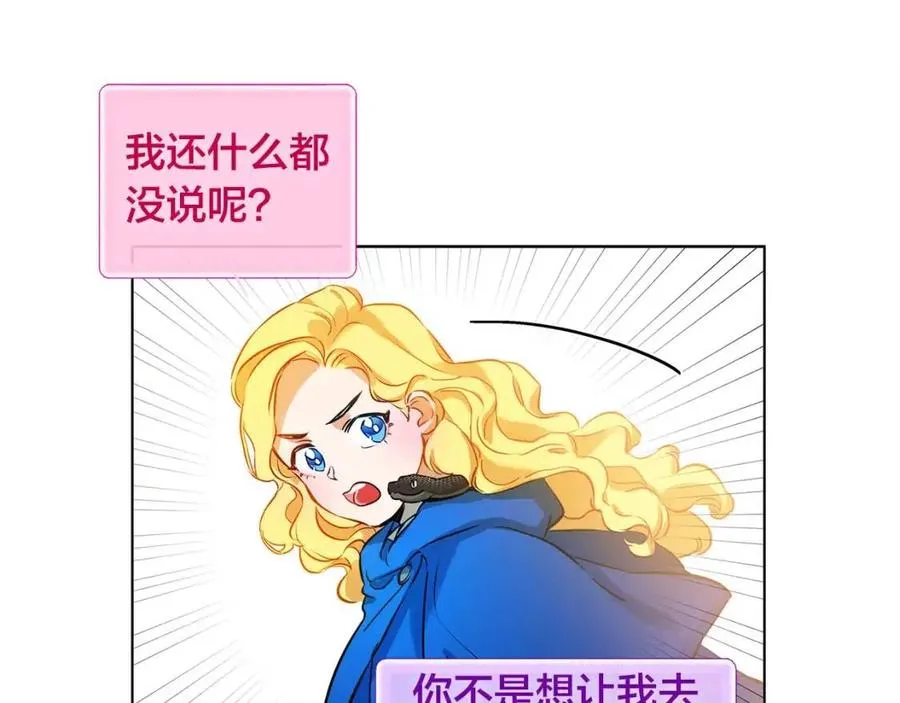 第11话 突然柔弱 第89页